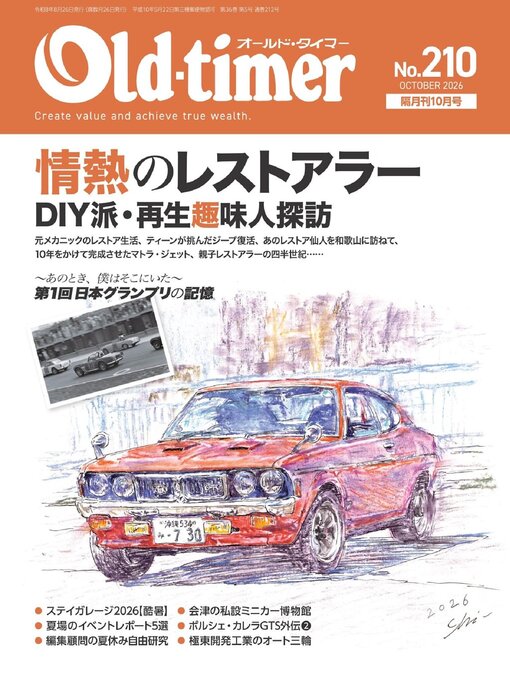 Old-timer(オールド・タイマー） - e-Thek - OverDrive